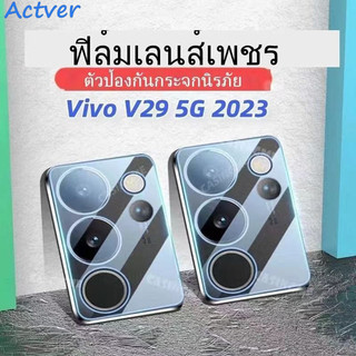 ฟิล์มกระจกกันรอย เลนส์กล้อง เต็มเลนส์ Vivo V70 V70FE V70Elite V29 V29E V27 Pro V30 Pro Vivo V40 Pro 5G Vivo V50