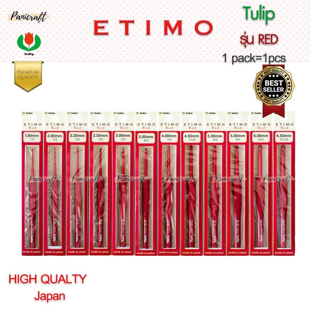 ทิวลิบTulipเข็มโครเชต์รุ่นRedด้ามสีแดงด้ามนุ่มออกแบบลดการเมื่อยล้าคุ้มเบาลื่นนุ่ม