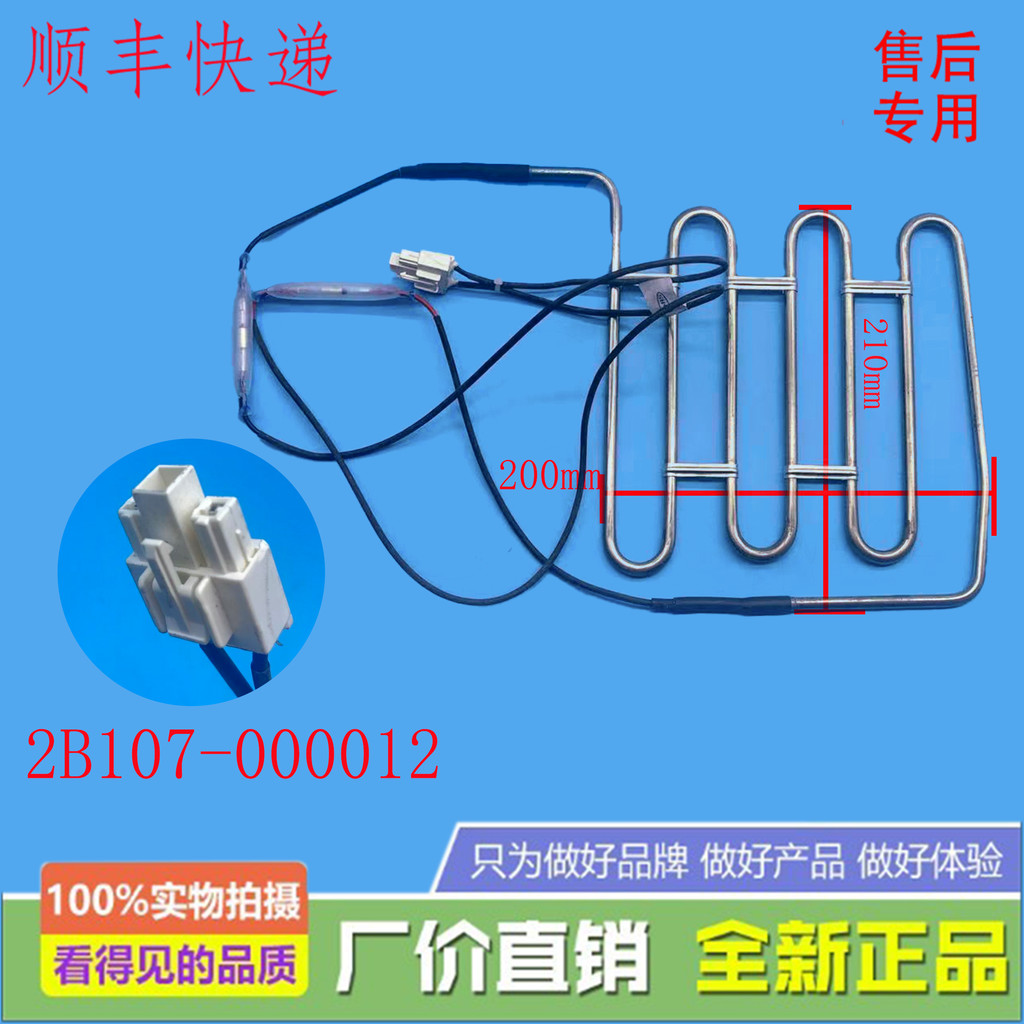 เหมาะสําหรับ TCL ตู้เย็น R520F1-S ครีมทําความร้อนหลอดทําความร้อนเซ็นเซอร์ครีม