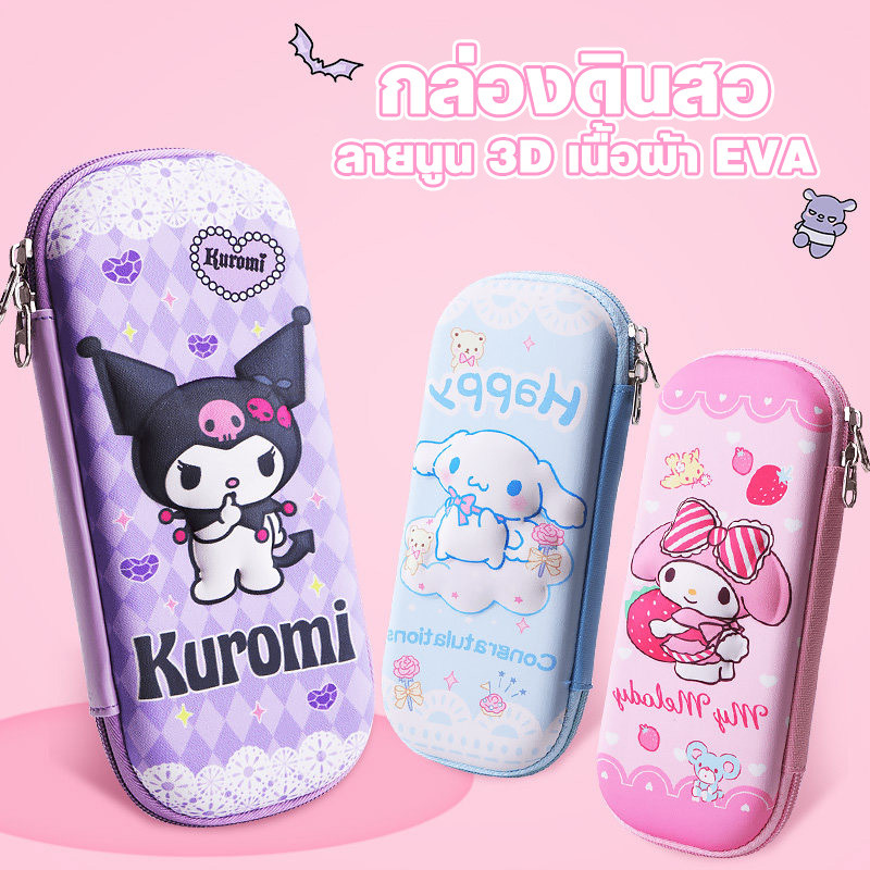 กล่องดินสอ EVA กระเป๋าดินสอ 3D กระเป๋าใส่ปากกา ความจุสูง ทนทานต่อแรงกดและไม่เสียรูป เครื่องเขียน