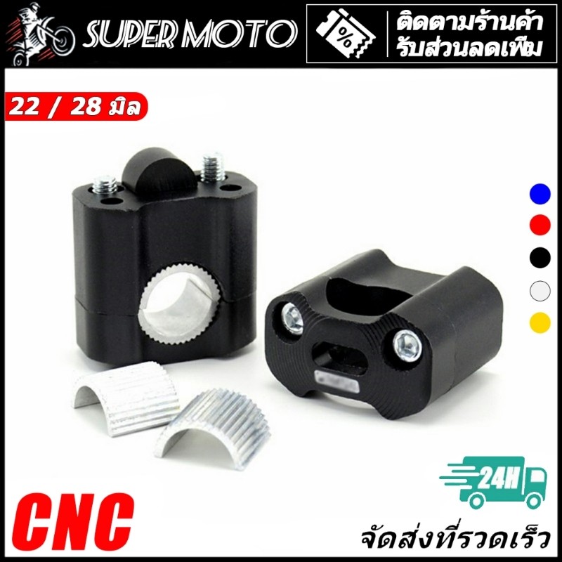 HIFAST 2PCS ตุ๊กตาแฮนด์มอเตอร์ไซค์ ตุ๊กตาแฮนด์ อลูมิเนียม CNC ยกเยื้องปรับแฮนด์ ใส่ได้ทั้งแฮนด์ผอม-อ้วน 22mm 28mm 1คู่