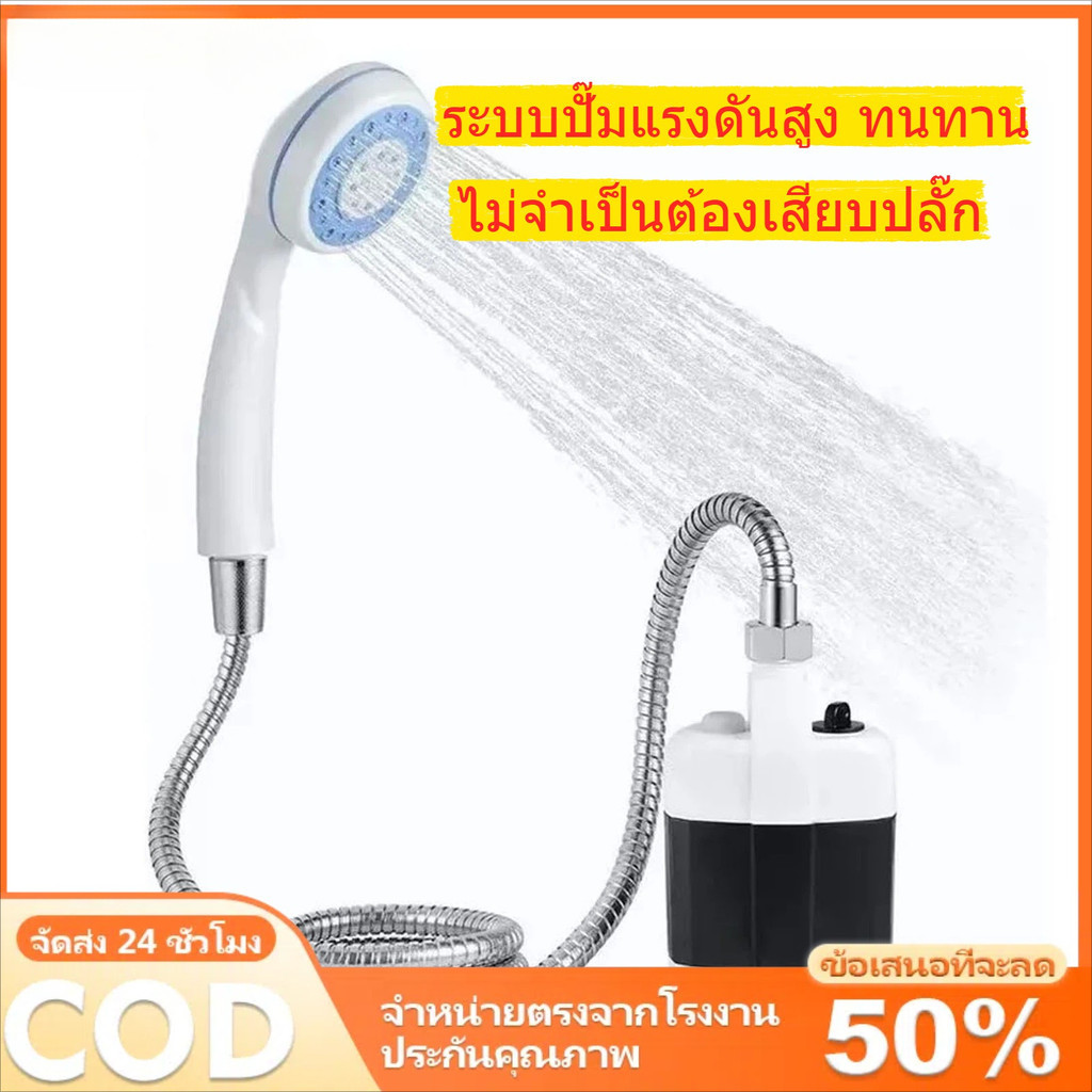 ระบบปั๊มแรงดันสูง ทนทาน ฝักบัวอาบน้ำแบบพกพา ABS ไฟฟ้า แบตเตอรี่ ปั๊มฝักบัวอาบน้ำแคมป์ปิ้งสำหรับใช้กลางแจ้ง Pet bathing