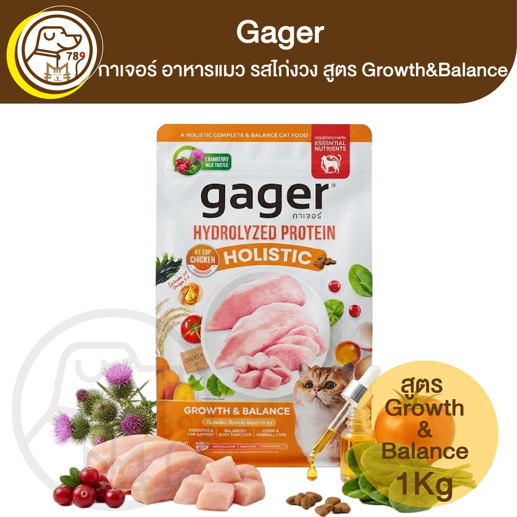 Gager กาเจอร์ อาหารแมว รสไก่ สูตร Growth&Balance 1Kg