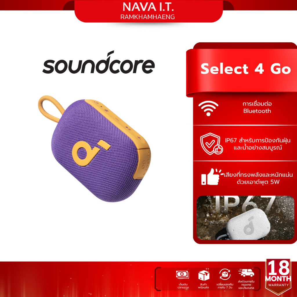 Soundcore Select 4 Go Bluetooth Speaker Purple / Gold ลําโพง บลูทูธ