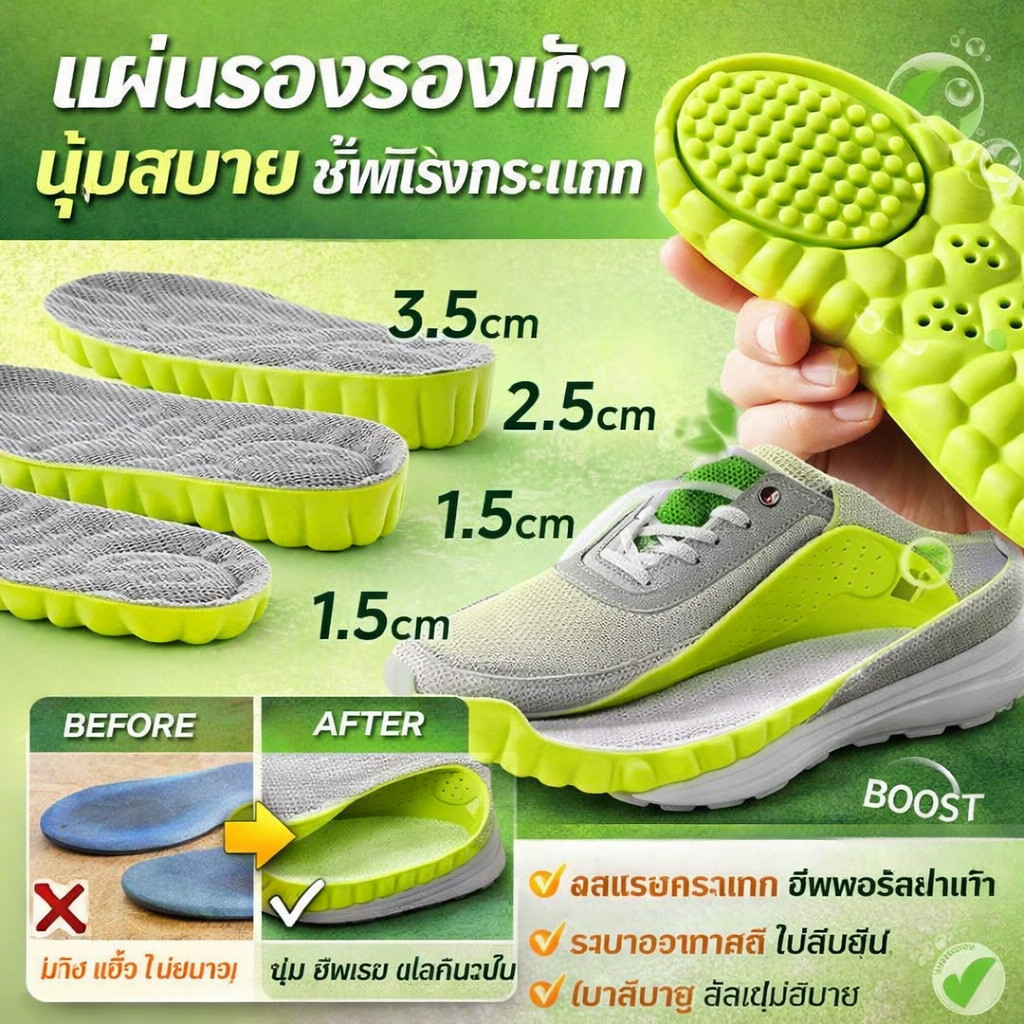 【ระบายเหงื่อ】แผ่นรองรองเท้าเพิ่มความสูง/ไม่เมื่อยเท้า/ป้องกันกลิ่น/ลดแรงกระแทก/ซ่อนความสูง/ใช้เล่นกีฬา/ใส่ทุกวัน
