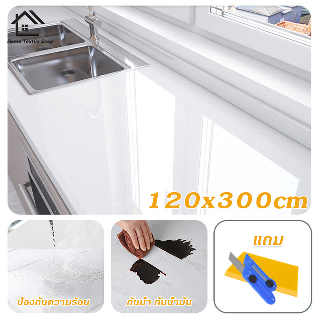 วอลเปเปอร์หินอ่อน 120x300cm กันน้ำมัน วอลเปเปอร์ กันน้ำมันกระเด็น สำหรับติดในห้องครัว ติดง่าย กาวในตัว wallpaper