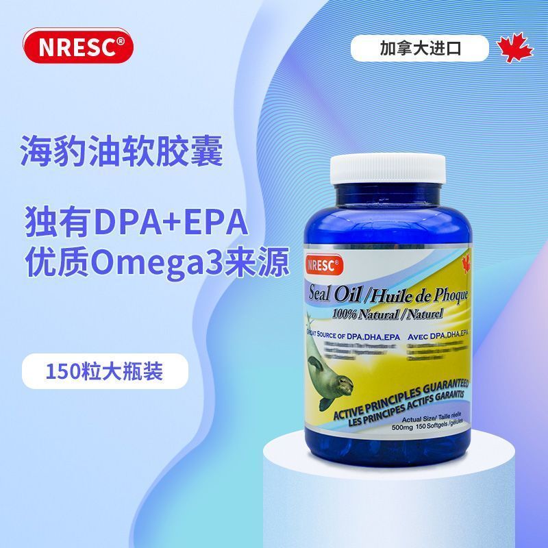 NRESC Canadian Seal Oil Soft Capsules DPA+EPA Vasculous Health Omega-3 นําเข้าน้ํามันที่ไม่ใช่ปลา 5-