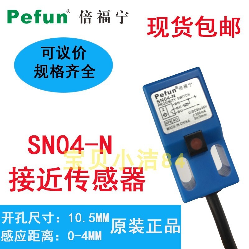 Pefun Square Proximity Switch GD Sensor SN04-N N2 P P2 A1 A2 D1 D2