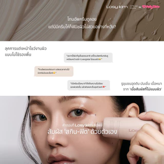 LOSYKIM TXA Healthy Glow BB Essence บีบีเอสเซนส์ SPF30 PA+++ เนื้อบางเบา ติดทน 24 ชั่วโมง สกิน-ฟิต โกลว์