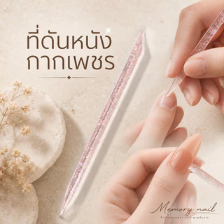 3in1 (BC) ชุดอุปกรณ์ติดเล็บปลอม ติดทน พกง่าย ใช้สะดวก กาวซิลิโคนติดเล็บ กาวติดเล็บปลอม ที่ดุนหนัง ตะไบจิ๋ว