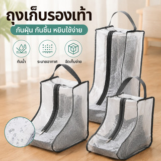 กระเป๋าใส่รองเท้า กระเป๋ารองเท้าเดินทาง กันฝุ่น กันความชื้น ถุงเพกพาสะดวก