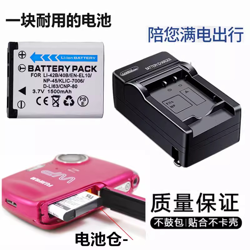 เหมาะสําหรับ Fuji XP120 XP70 XP80 XP90 XP130 XP60 แบตเตอรี่กล้อง + เครื่องชาร์จ NP-45S