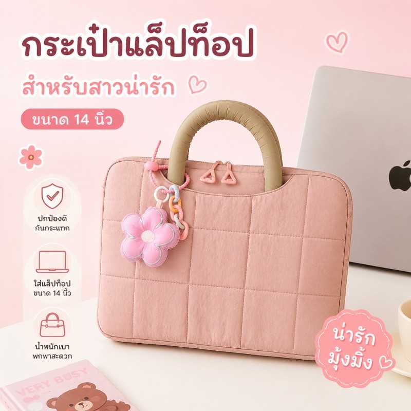 กระเป๋าโน๊ตบุ๊ค กระเป๋า laptop กันกระแทก360 กันน้ำ ซองใส่โน๊ตบุ๊ค 14 นิ้ว แบบพกพา สําหรับงานและเรียน