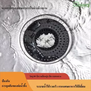 ตะแกรงกรองเศษอาหารในอ่างล้างจานสำหรับใช้ในบ้าน ป้องกันการอุดตัน ตะแกรงกรองพลาสติกสำหรับท่อระบายน้ำในห้องครัวและห้องน้ำ