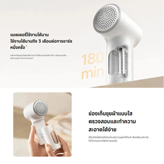 Xiaomi Mijia Lint Remover 2 ขจัดขุยได้อย่างหมดจด พร้อมถนอมเนื้อผ้าในทุกการใช้งาน ใช้งานต่อเนื่องได้ 180 นาที