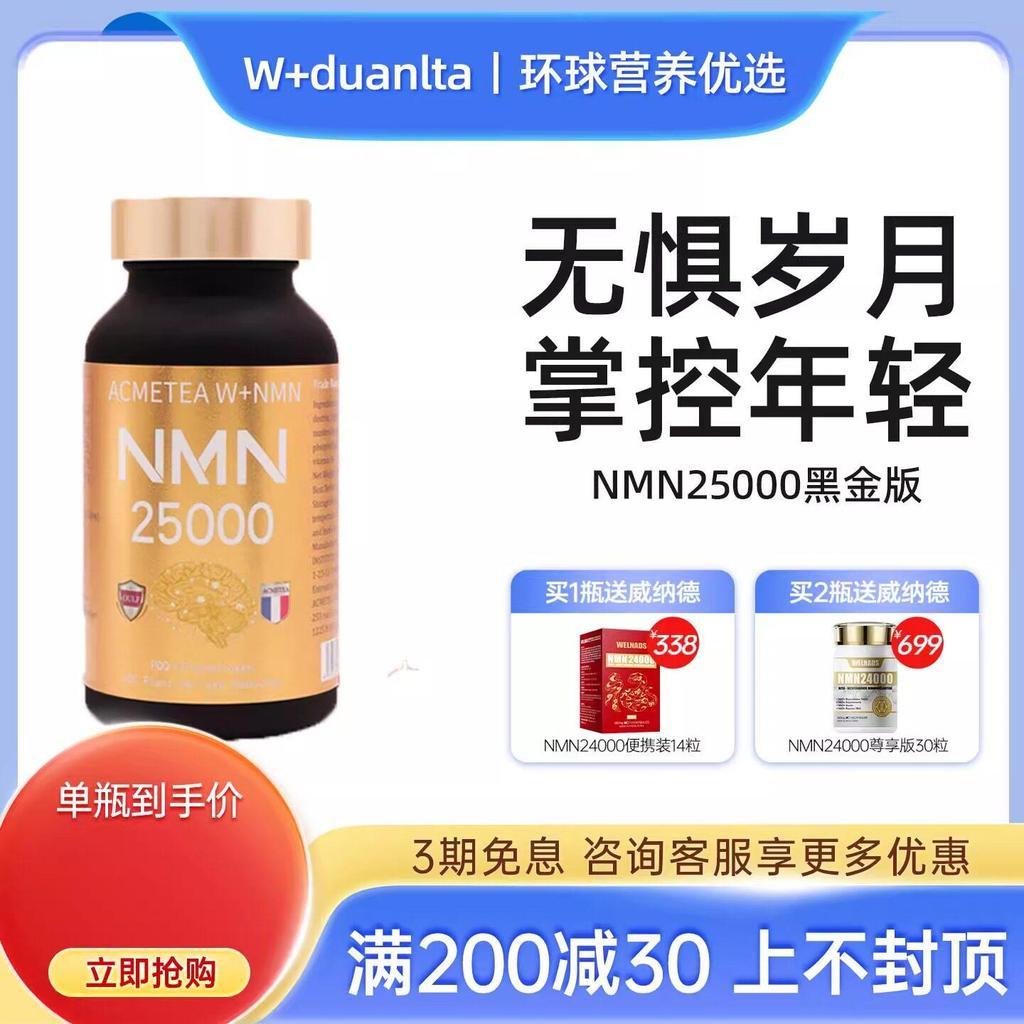 ญี่ปุ่นนําเข้า W NMN Telmere Tower NMN25000 สีดําทองรุ่น PQQ ข้าวสาลี Cuticle Sulfur Aging อาหารเสริ