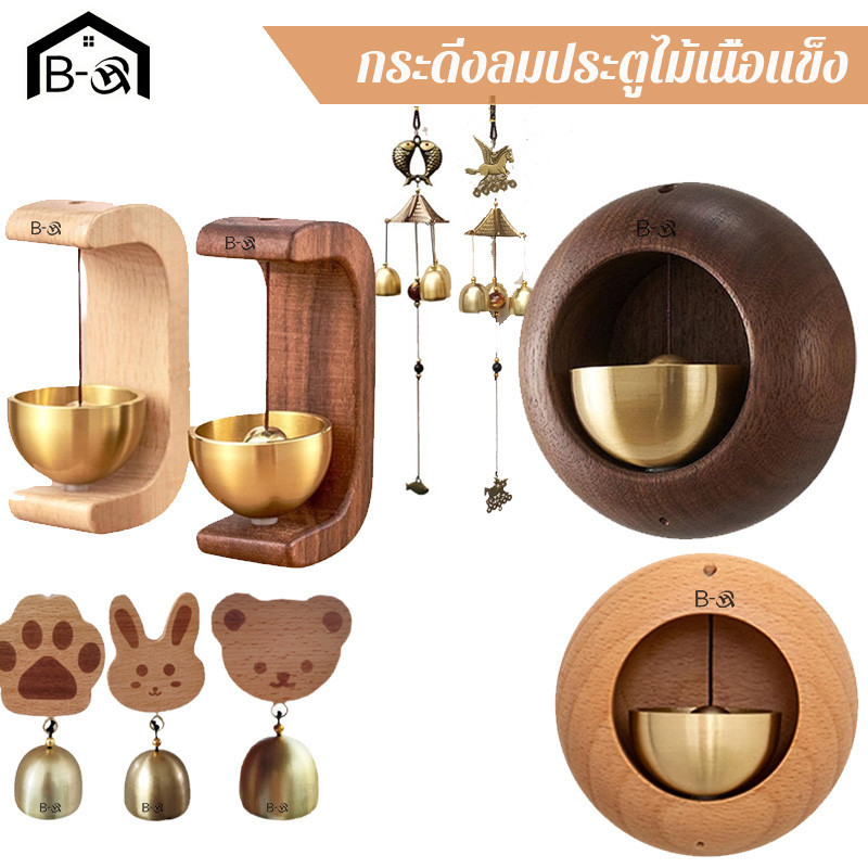 BHQ กระดิ่งลมประตู ป้องกันการโจรกรรม โบบายลมตกแต่งบ้าน สวน กลางแจ้ง สําหรับตกแต่งทางเข้าประตู
