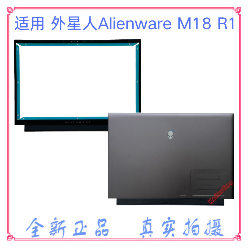 เหมาะสําหรับ Alienware Alienware M18 R1 Shell Black A Shell D Shell 0GYWR3 0H05T0