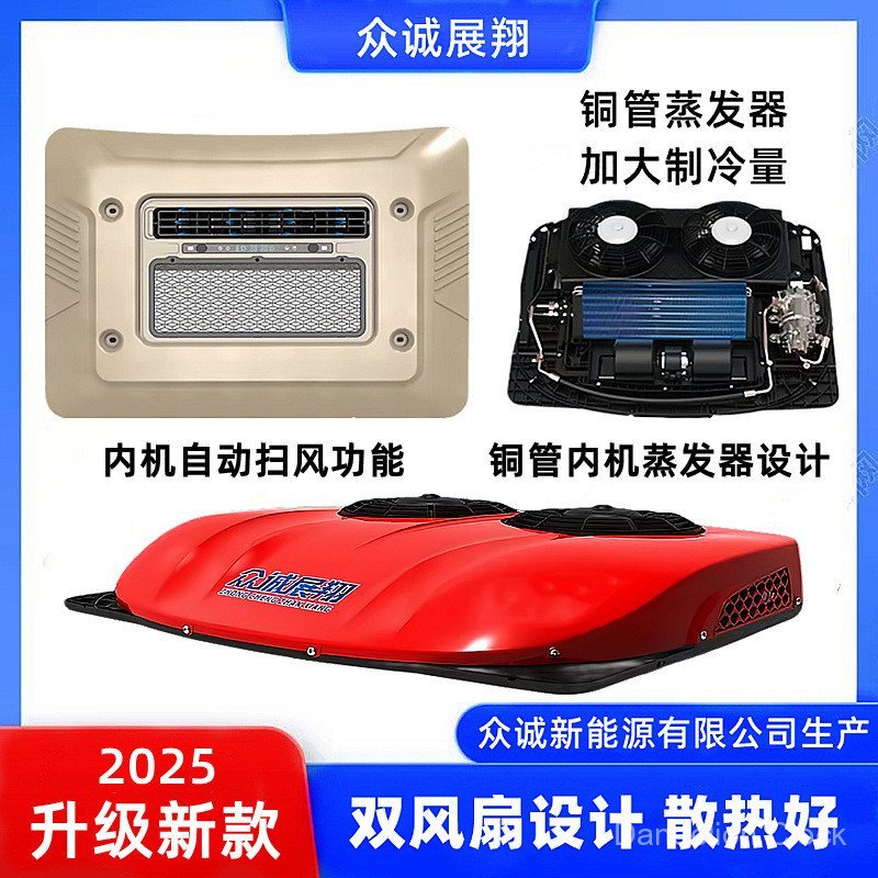 Zhongcheng ที่จอดรถเครื่องปรับอากาศ 24v โวลต์เครื่องทําความเย็นเครื่องรวมด้านบนการ์ดไฟรถบรรทุกขนาดให