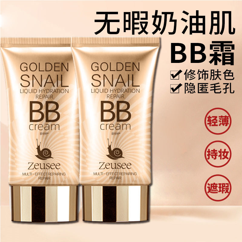 Zixi Liquid Foundation Golden Snail Moisturizing Face Repairing BB ครีม Moisturizing คอนซีลเลอร์แต่ง