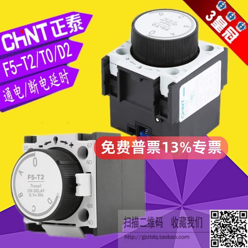 Zhengtai Contactor Delay Contact Head F5-T2 T0 D2 Off Power On Delay Auxiliary Contact 0.1~3S 30S