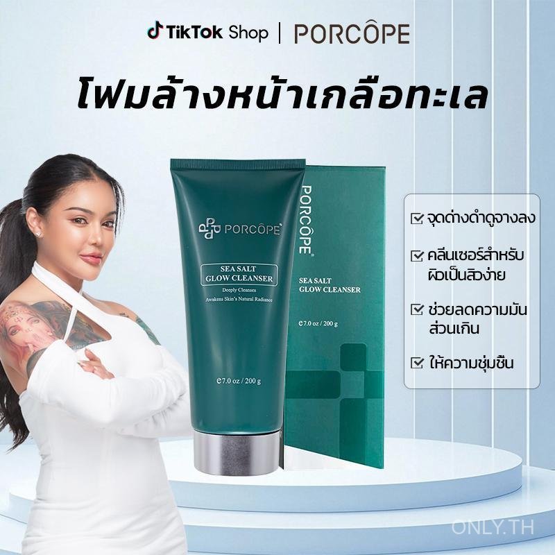 โฟมล้างหน้า PORCOPE ผิวอ่อนเยาว์ สดใส อ่อนโยนต่อผิว Cleanser 200g DUPH