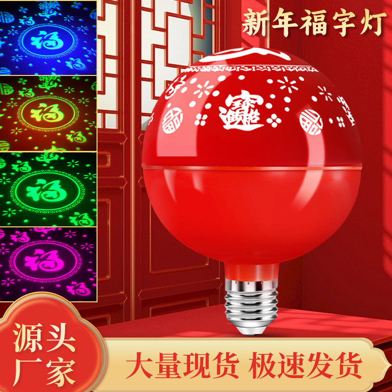 2024 โคมไฟ Fu Zi เปลี่ยนสีได้ใหม่ Hairerjt6