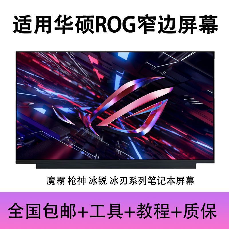 จอภาพเกมมิ่ง ASUS ROG Strix/Scar/Zephyrus G14/G15/M16/Duo 16 UHD/FHD 240Hz/300Hz+ 100% DCI-P3 อัพเกร