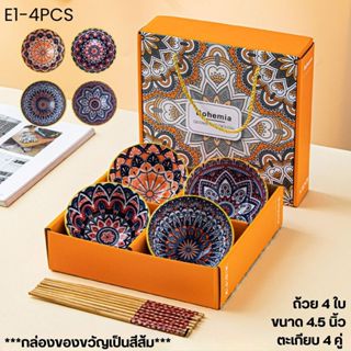 ชุดถ้วยเซรามิค 2ใบ/4ใบ พร้อมตะเกียบ และกล่องหูหิ้ว วัสดุเซรา…