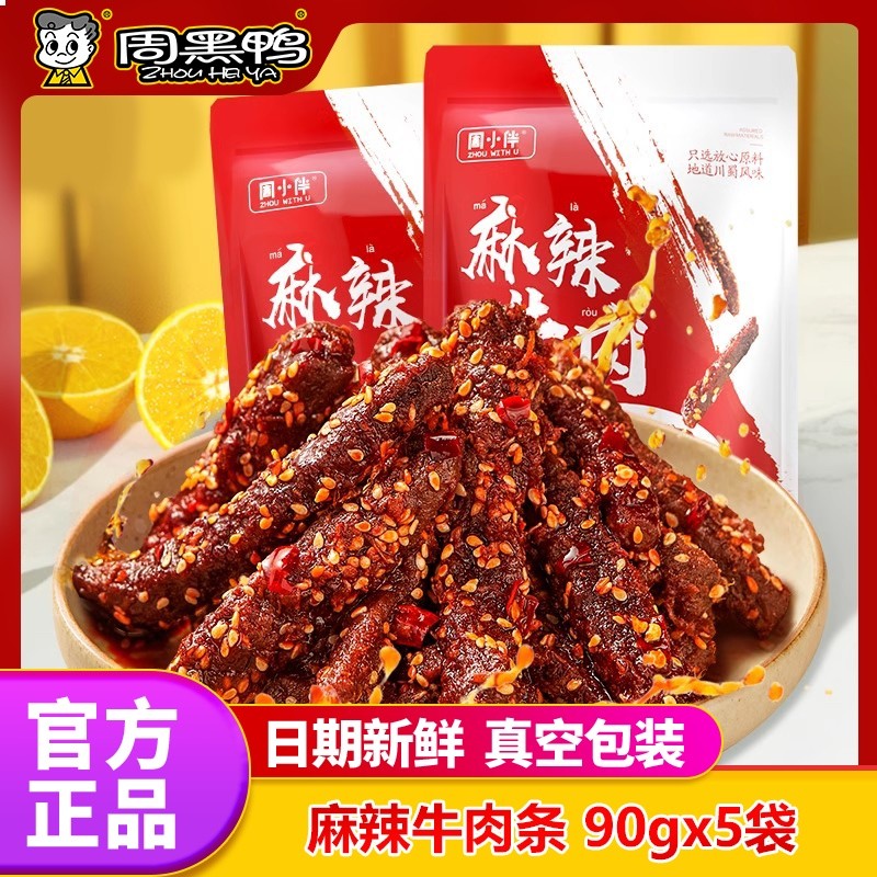 周黑鸭周小伴麻辣牛肉条90g四川特产即食香辣牛肉干休闲零食12.9Zhou Hei Duck Zhou Xiaobao Spicy Beef Strips 90g Sichuan Specialty 