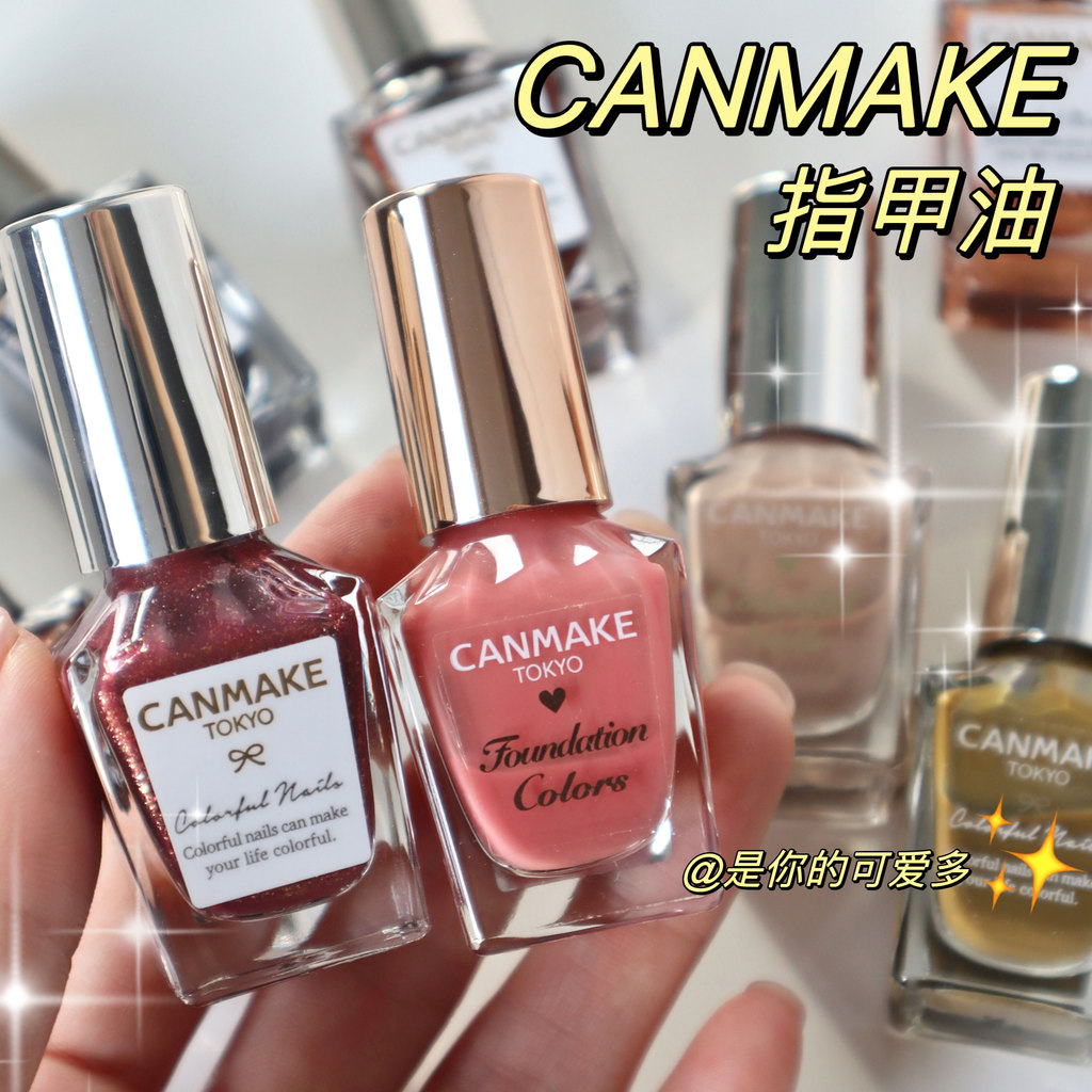 ยาทาเล็บ สีทาเล็บ ญี่ปุ่น ญี่ปุ่น CANMAKE Ida ยาทาเล็บ Retro สี No- Baking ฐานน้ํามันด้านบนนมชา Nude