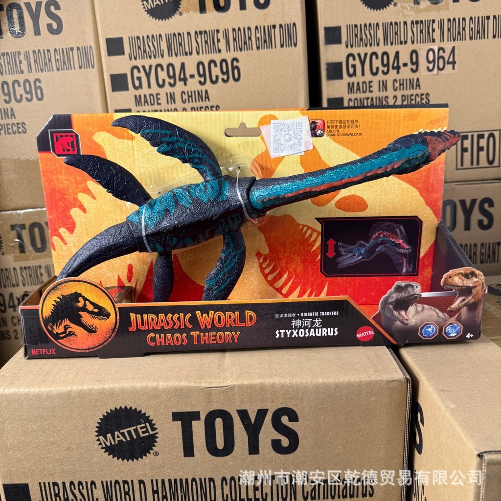 Mattel Jurassic World Animation Movie Dragon Tracker Shenhe Dragon Dinosaur Model Boy Toy JCL72