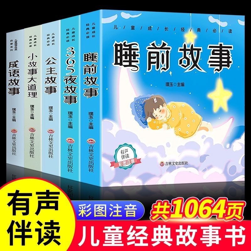 นิทานก่อนนอน เด็กนิทานอ่านอนุบาลด้านโทรศัพท์รุ่น1-6ปีตรัสรู้ต้นการศึกษานิทานก่อนนอนเด็กหนังสือ ดาฉวน