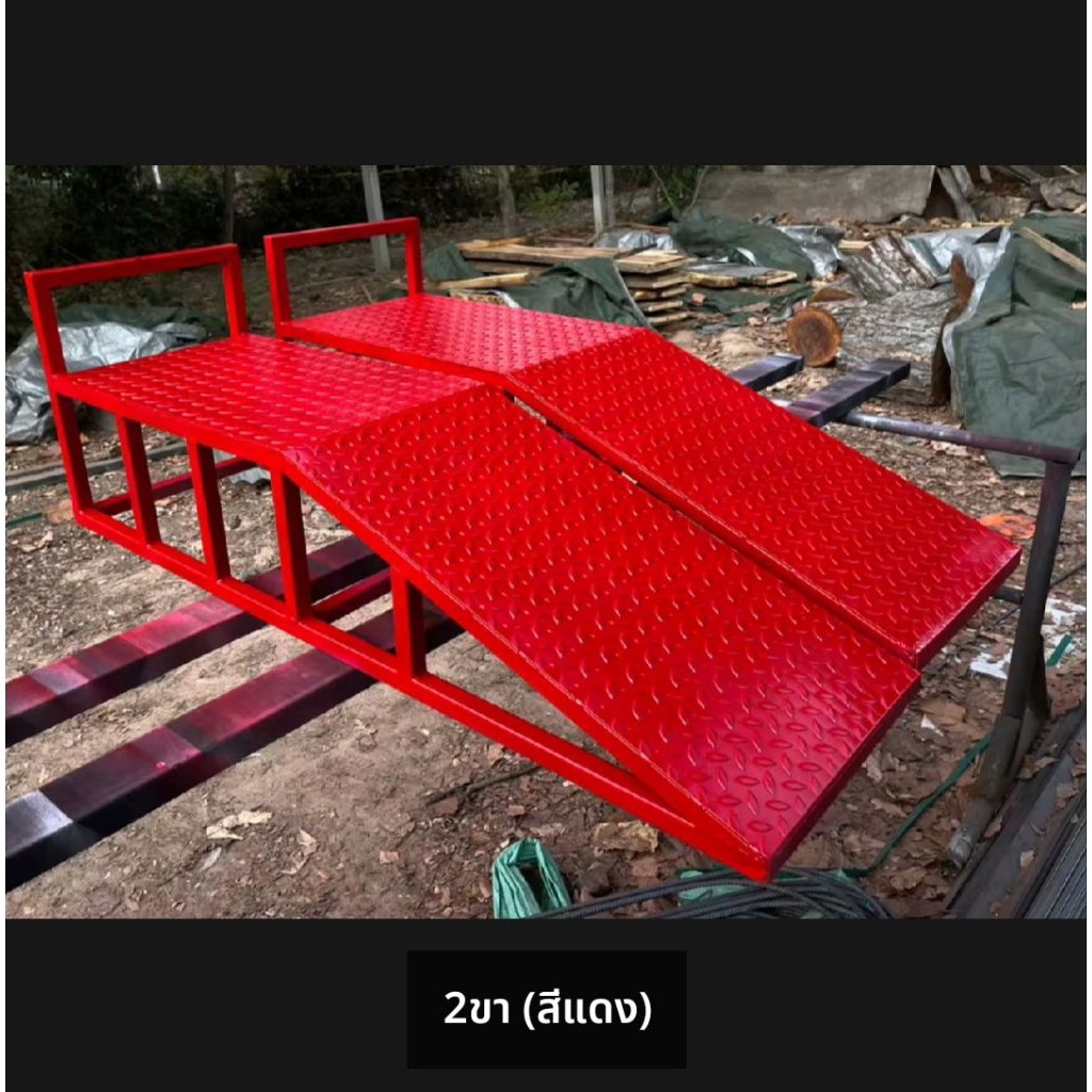 Pradoo'Siam Car Ramp พื้นเรียบ ยกรถ Ramp รองยกล้อ ขึ้นรถ ตรวจเช็คช่วงล่าง บันไดยกรถยนต์ ยกระดับรถยนต