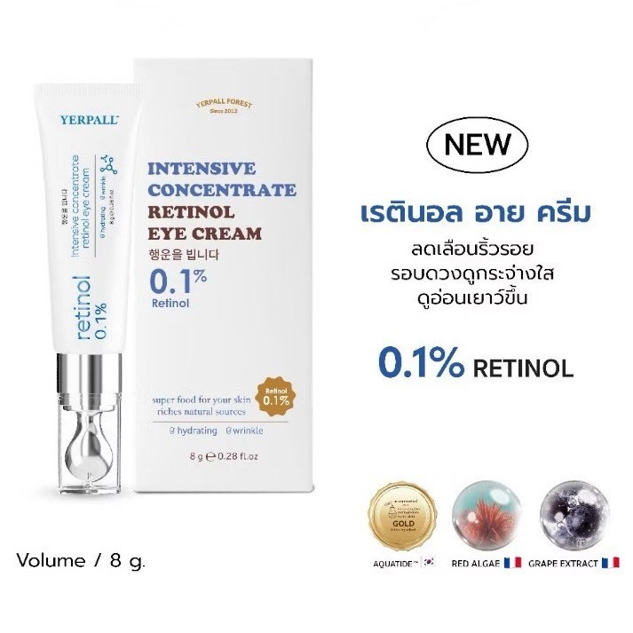 [ซื้อในสด ลด 50% ของแท้] Yerpall Vitamin Under Eye Cream, Mother Dolls Eye Area (Intensive Concentra