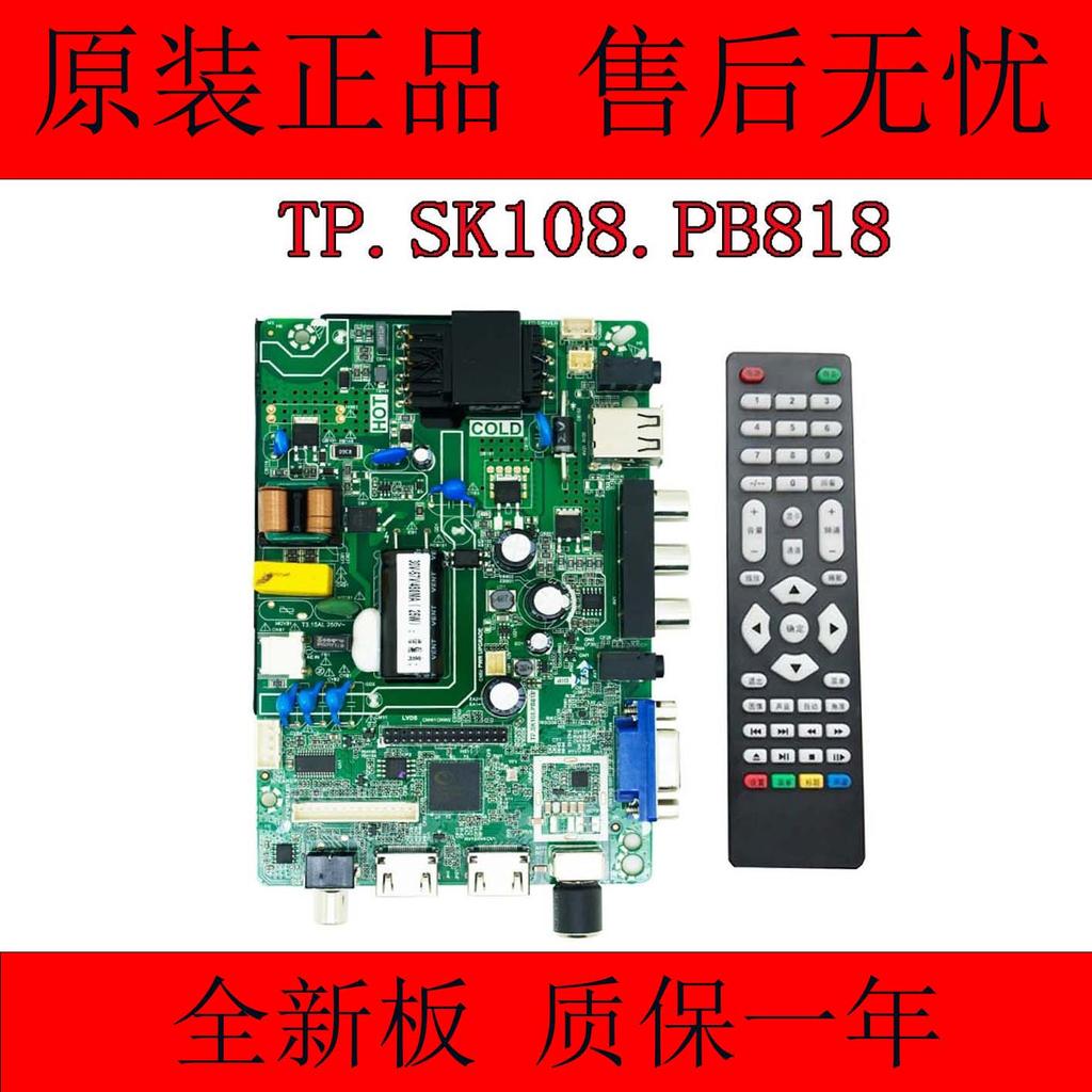 เลอรอยใหม่ล่าสุด TP.SK108P PB818 TP.SK106A.PB818 CV53A-A32 เมนบอร์ดสากล