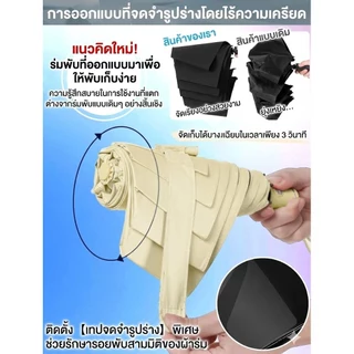 【ส่งตรงจากญี่ปุ่น】ร่มพับอัตโนมัติ เก็บง่ายใน 3 วินาที แนะนำโดยแพทย์ผิวหนัง กัน UV 100% กันความร้อน กันแสง 100% น้ำหนักเบา กันลมและกันน้ำ พกพาสะดวก ใช้ได้ทั้งแดดและฝน สำหรับผู้ชายและผู้หญิง