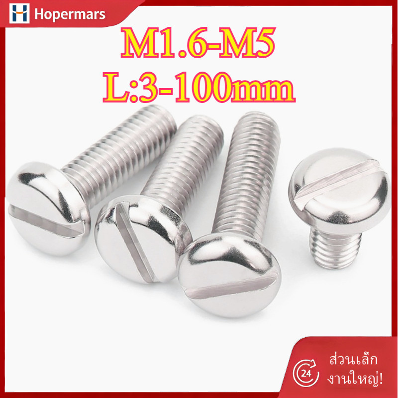 304 สแตนเลสสตีลหัวกลมแบน Slot Bolt M1.6/M2/M2.5/M3/M4/M5 (HA-LR-TH-1)