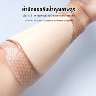 แผ่นโฟมกันแผลกดทับสำหรับผู้สูงอายุติดเตียง รูปหัวใจ 1 แผ่น 21g #แผ่นแปะแผลกดทับ