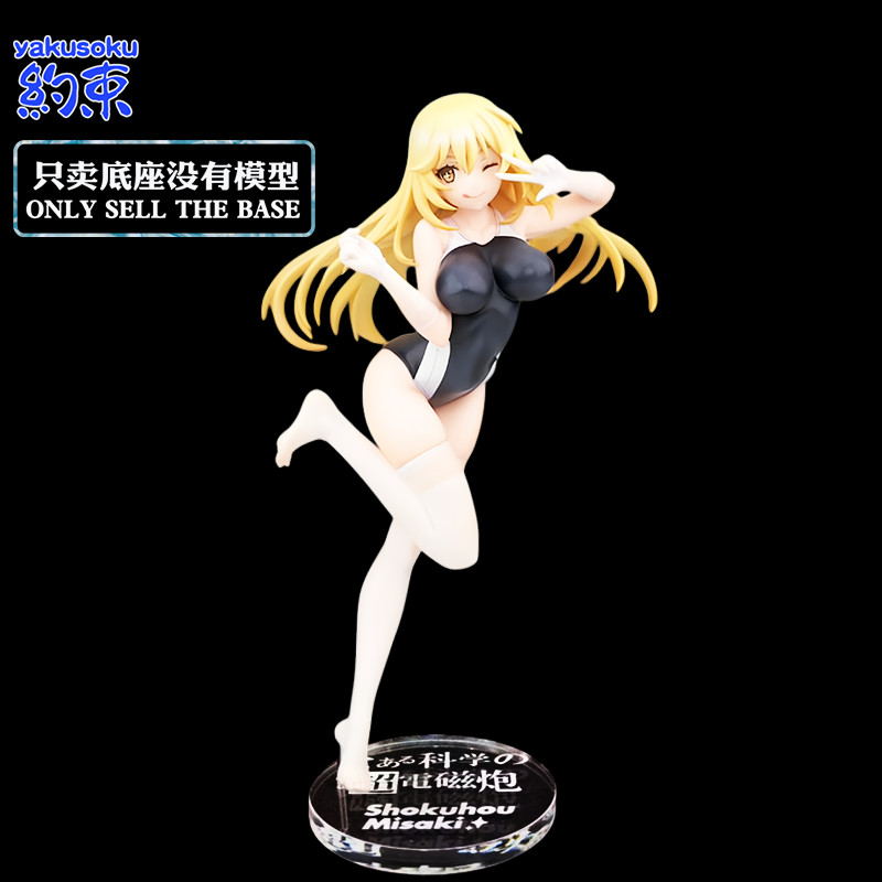 ฐานยับยั้งชั่งใจ เหมาะสําหรับชุดว่ายน้ํา Alter SHOKUHOU MISAKI แพลตฟอร์มทํามือวิทยาศาสตร์เพิ่มเติม S