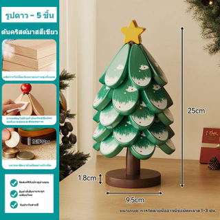 ของขวัญคริสต์มาส🎄แผ่นฉนวนกันความร้อน ที่รองหม้อกันร้อนรูปต้นคริสต์มาส ใช้ประโยชน์พื้นที่ ตกแต่งโต๊ะอาหาร ทำจากไม้