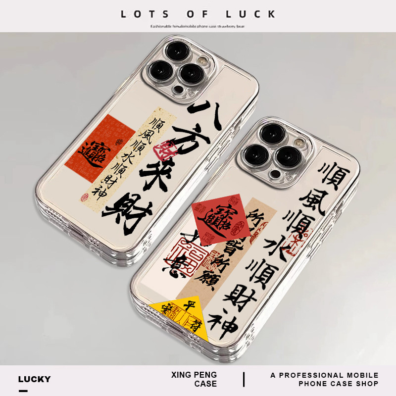 เหมาะสําหรับ Apple 17 เคสโทรศัพท์ iPhone13promax Shunfeng Shunshui God of Wealth 16 Xiaomi 15/Redmi 