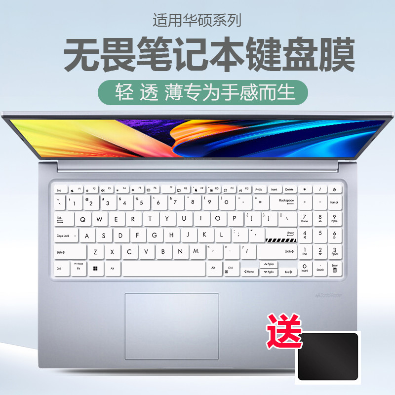เหมาะสําหรับ Asus Fearless 16 2022 53 ซม.โน้ตบุ๊ค i5 คีย์บอร์ดป้องกันฟิล์ม X1603Z คอมพิวเตอร์ M1603Q