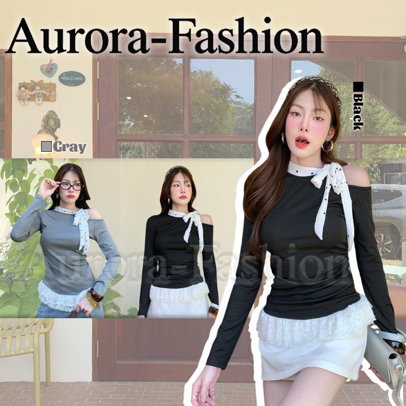 Aurora 🛒พร้อมส่ง🚚 (รูปถ่ายจากงานจริง) เสื้อเปิดไหล่แขนยาว คอกลม สีดำเทา น่ารักไม่ไหว