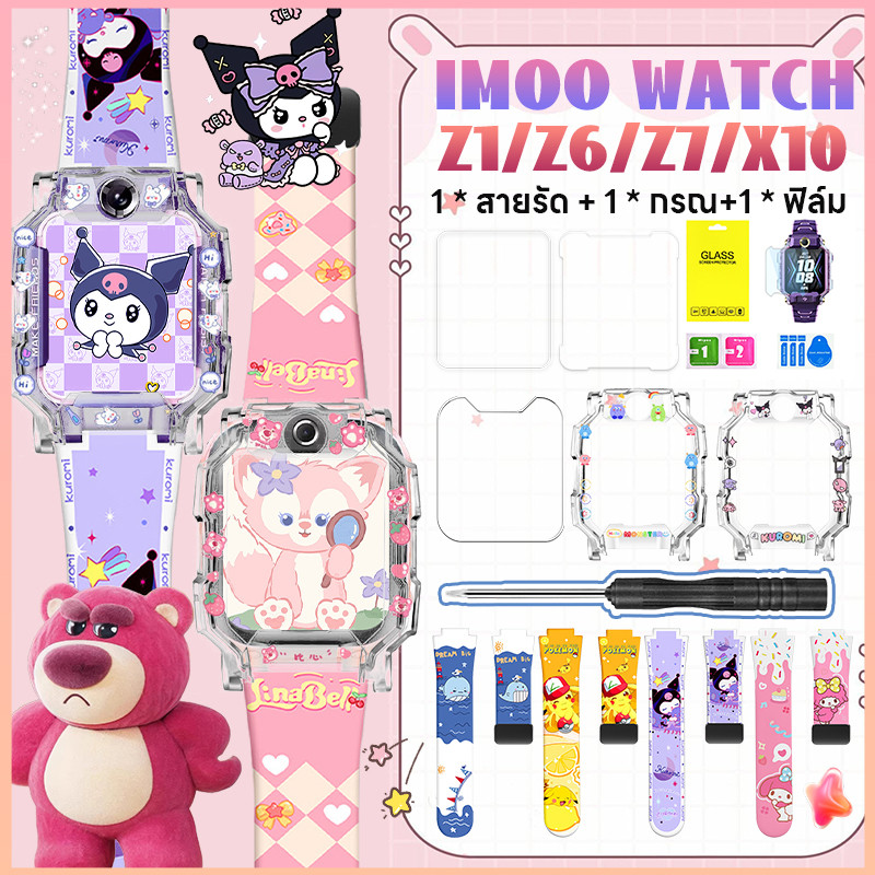 สำหรับ imoo Z1 / Z6 / Z7 สายแม่เหล็ก + กรณีการ์ตูน + ฟิล์มนาฬิกาสำหรับ imoo Z1 สายนาฬิกา imoo z7 กรณ