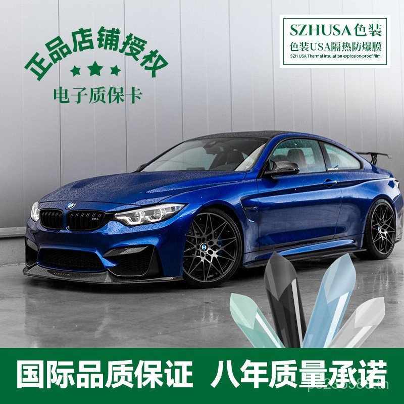 Sun Film Skin Care Car Film Film Film รถ SZUAS ฟิล์มกระจก UV400 แพ็คเกจสี ฉนวนกันความร้อนสูง ฟิล์มกั