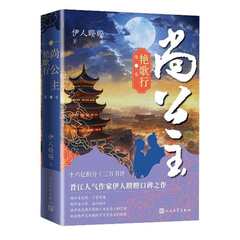 Undeleted Edition Princess Shang นวนิยายต้นฉบับ + Been Been Been Meng Ziyi Starring Li Yunrui TV2025