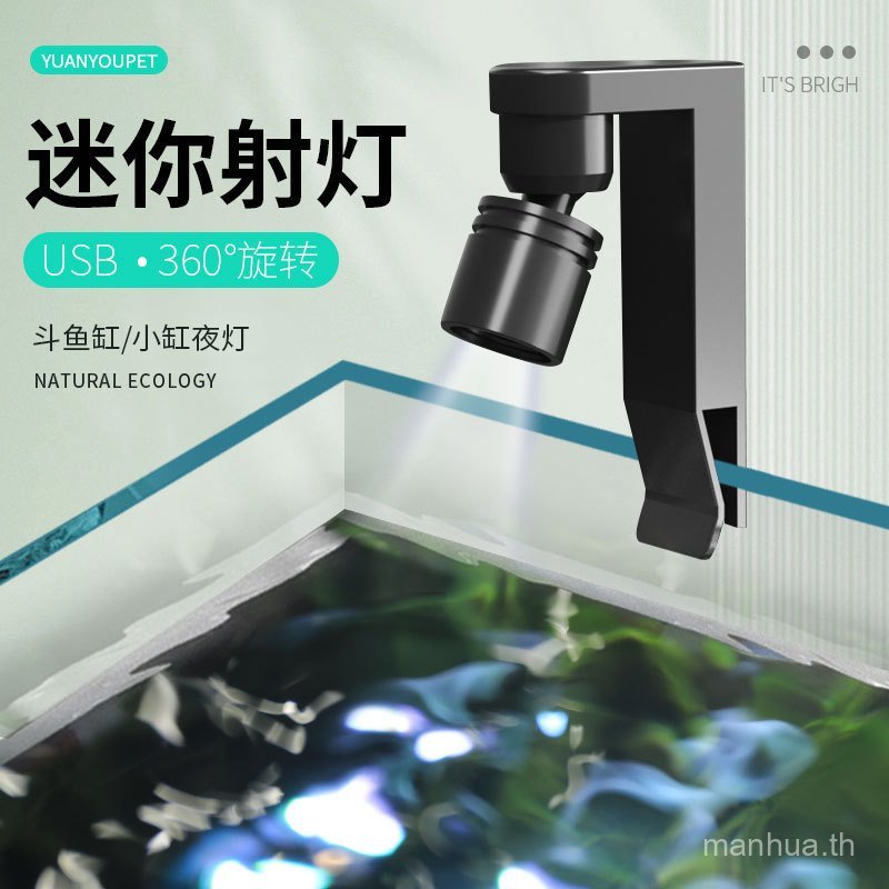 ตู้ปลาขนาดเล็ก Ready Stocklight กันน้ํา Splash Lighting Grass Tank Night Light Betta Fish Tank Guppy