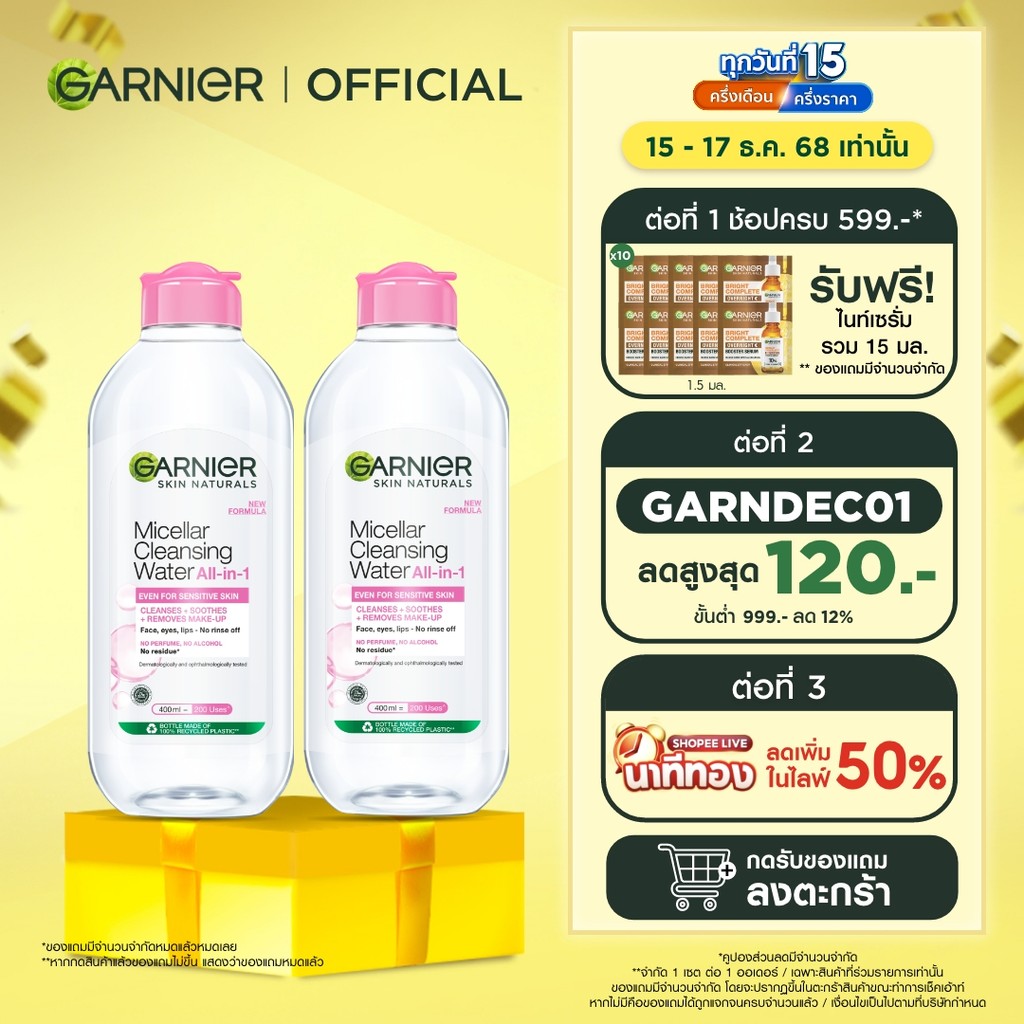 [แพ็คคู่สุดคุ้ม] การ์นิเย่ ไมเซล่าฝาชมพู คลีนซิ่ง วอเตอร์ เซนซิทีฟ สกิน 400มล GARNIER MICELLAR CLEANSING WATER 400MLX2 ล
