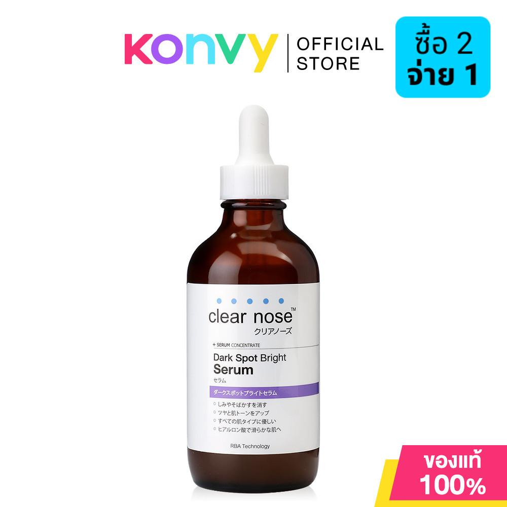 CLEAR NOSE เคลียร์โนส Dark Spot Bright Serum เซรั่มบำรุงผิว 100ml.